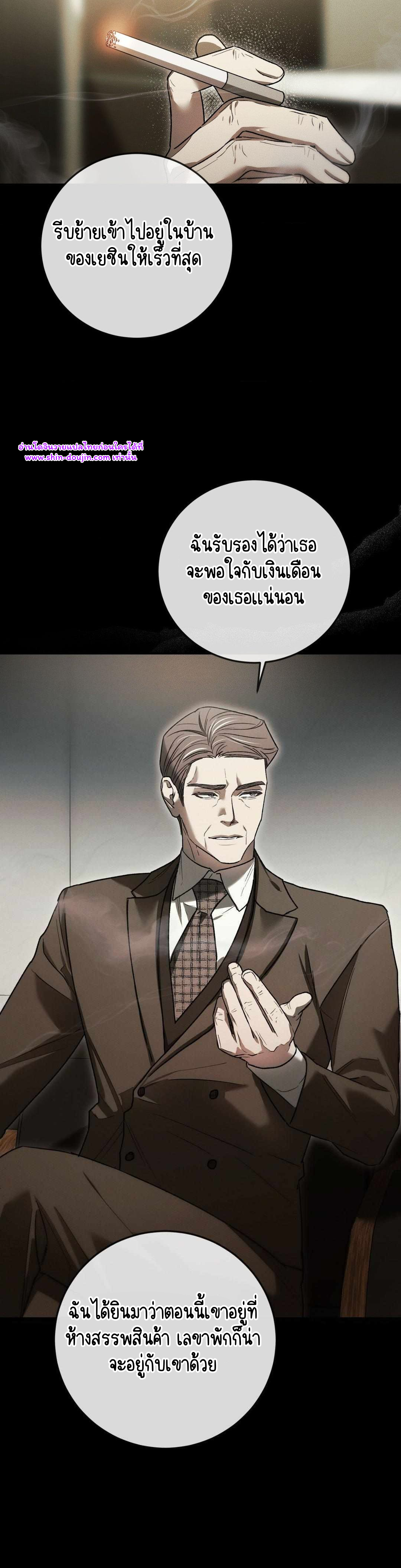 Precious thing EP 2
